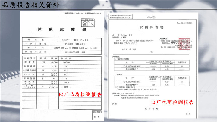中鑫時代抗菌書寫類紙膜
